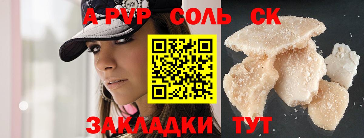 Alpha PVP Crystall Ковров