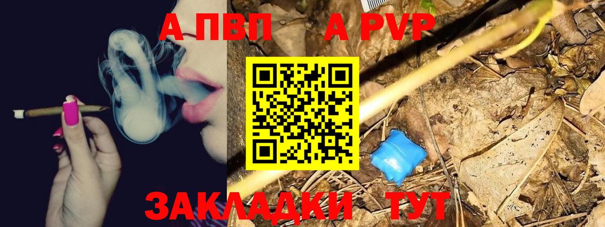 А ПВП VHQ  Вход с VPN  Альфа ПВП Соль  Ковров 