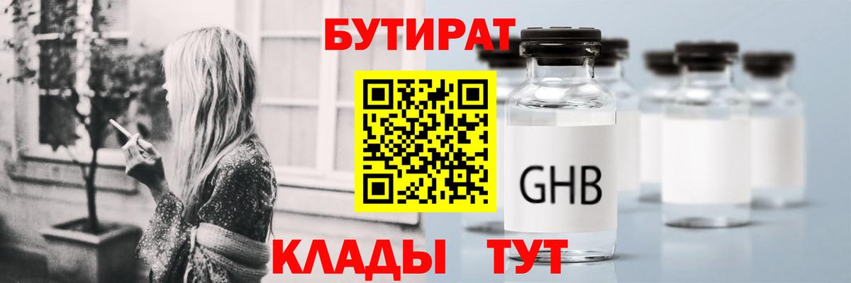 Ковров  Бутират BDO  Вход с VPN 