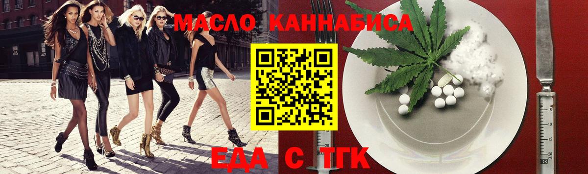 Еда ТГК марихуана  Вход с VPN  Ковров 