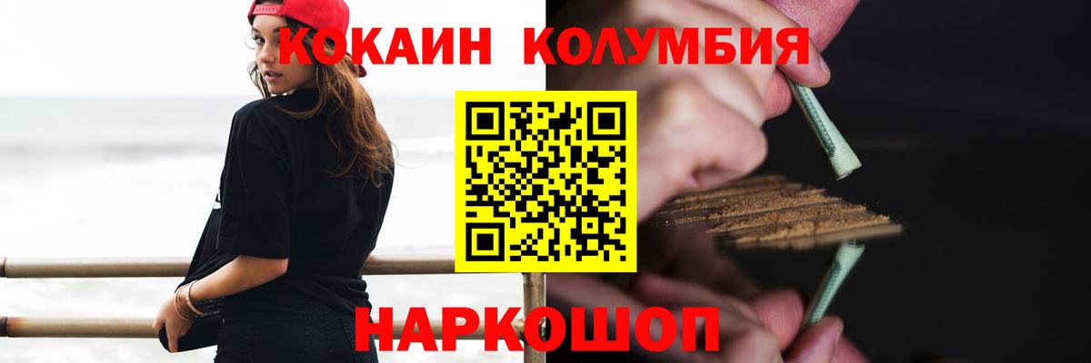 COCAIN 99%  Вход с VPN  где продают   COCAIN FishScale  Ковров 