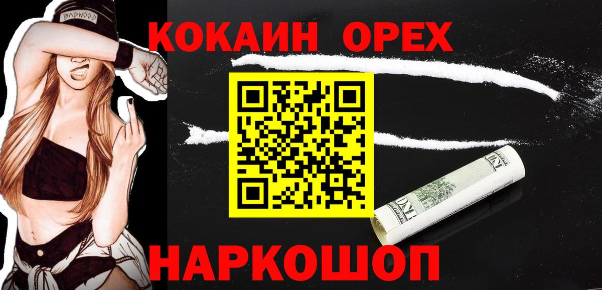 КОКАИН 99% Ковров