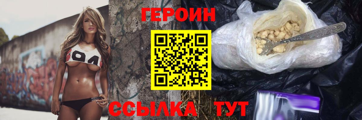 ГЕРОИН афганец Ковров