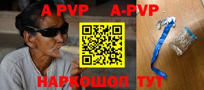 альфа пвп VHQ Комсомольск-на-Амуре