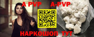 альфа пвп Конаково