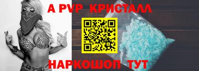 альфа пвп Конаково