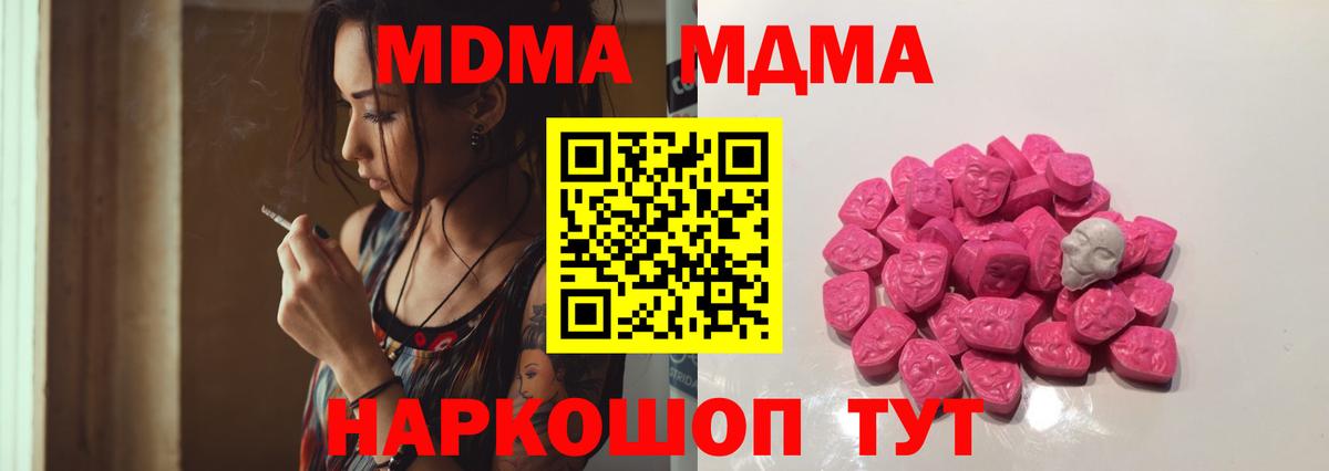 MDMA VHQ Ковров