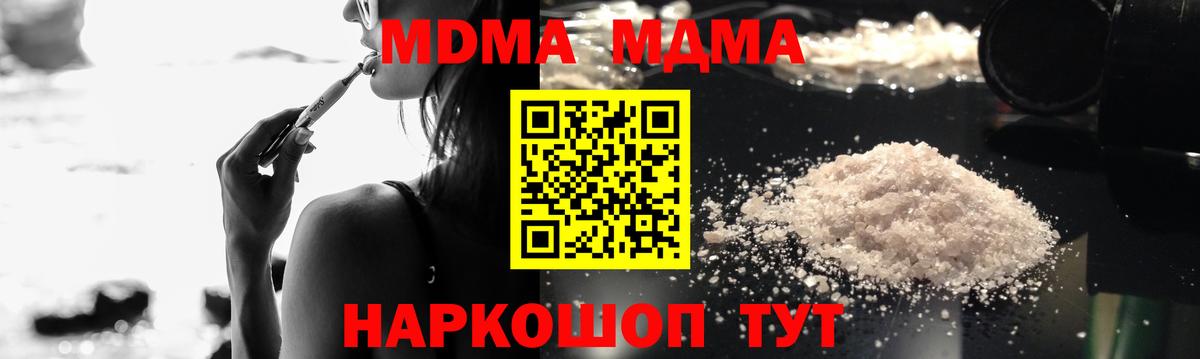 MDMA VHQ  Вход с VPN  Ковров  МДМА Molly 