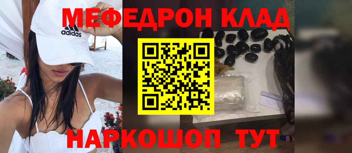 МЕФ мука  Меф  Вход с VPN  Ковров  mega рабочий сайт  МЕФ мяу мяу 