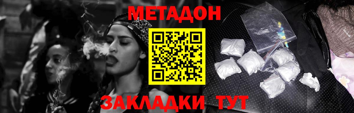 Метадон methadone  Вход с VPN  blacksprut ссылка  МЕТАДОН кристалл  Ковров 