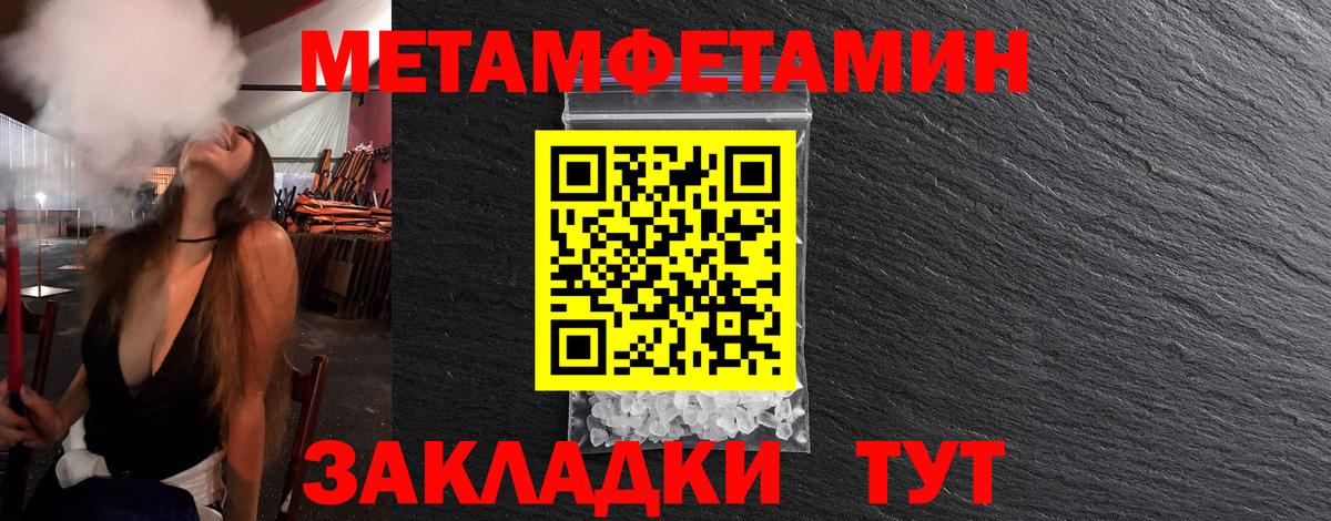 Первитин мет Ковров