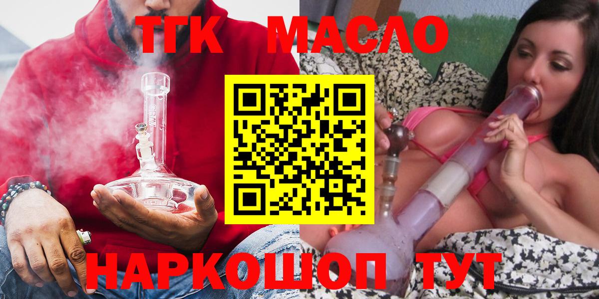 Ковров  ТГК THC oil  Дистиллят ТГК THC oil  Вход с VPN 