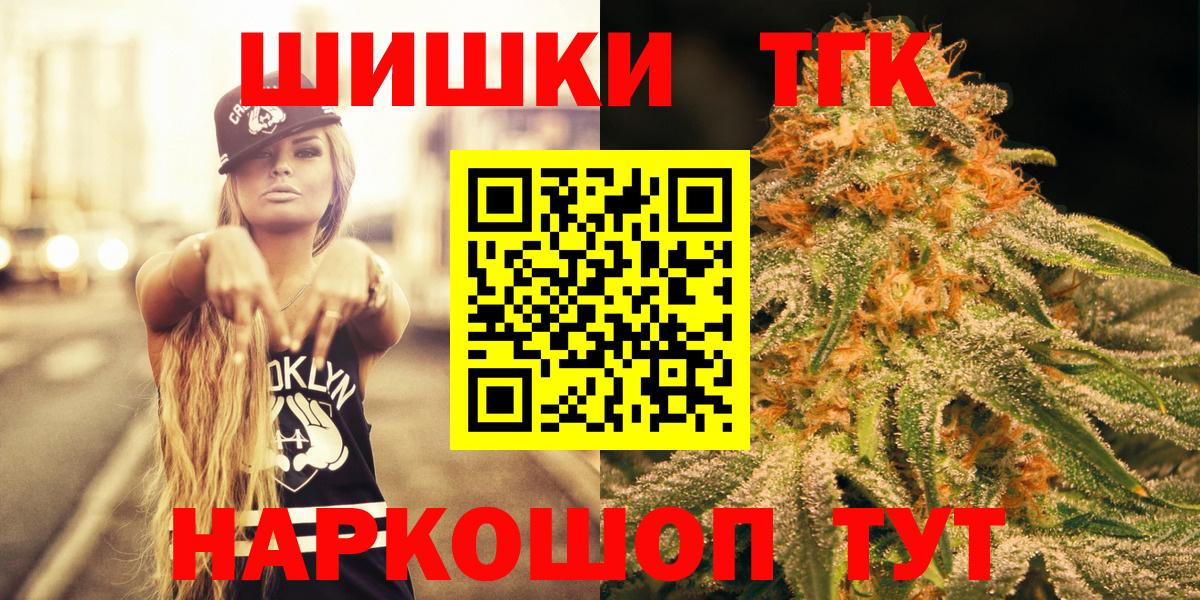 МАРИХУАНА THC 21% Ковров